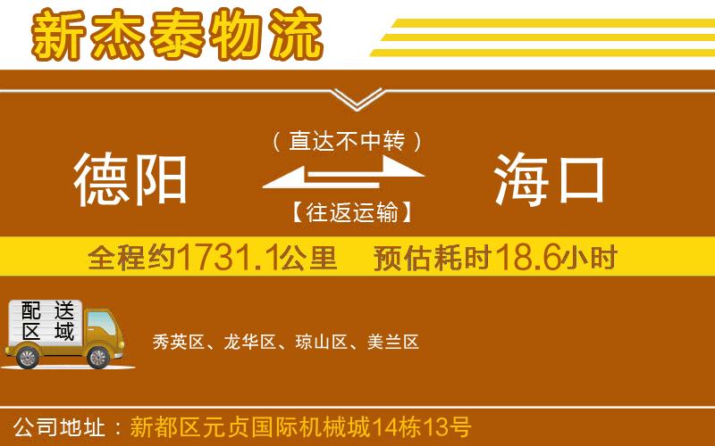 德陽到?？谖锪鞴?/>
</p>
<p class=