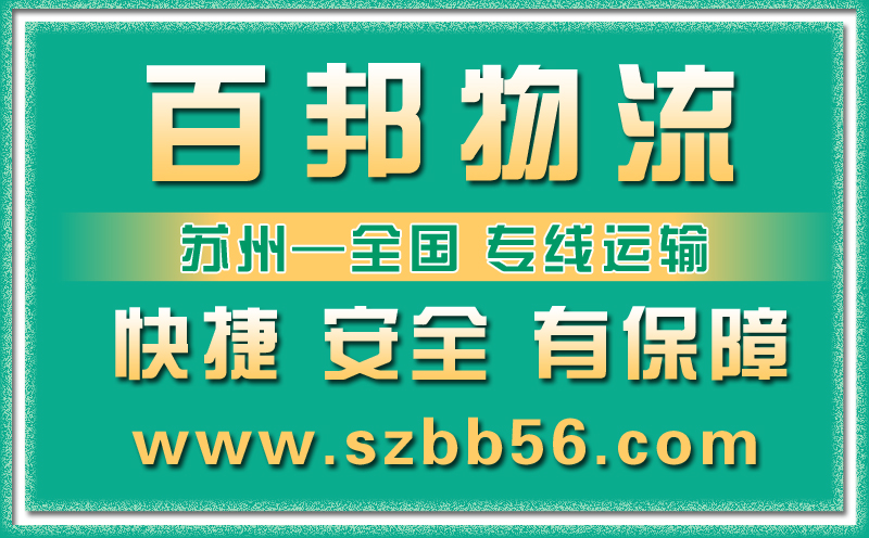 云浮物流配送公司