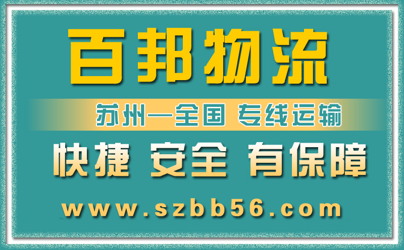 蘇州到果洛達(dá)日縣物流專線